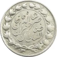 سکه 2000 دینار 1299/8 (سورشارژ تاریخ) صاحبقران - ناصرالدین شاه