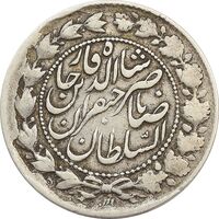 سکه 2000 دینار 1301 (3 تاریخ پایین) صاحبقران - VF25 - ناصرالدین شاه