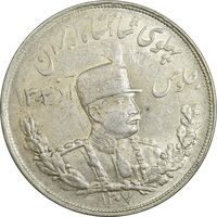 سکه 5000 دینار 1307 تصویری - AU55 - رضا شاه