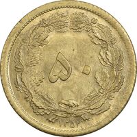 سکه 50 دینار 1354 - MS63 - محمد رضا شاه