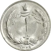سکه 1 ریال 1329 - MS63 - محمد رضا شاه