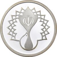 مدال یادبود سی امین سالگرد پیروزی انقلاب اسلامی ایران - 25 گرمی - PF63 - جمهوری اسلامی