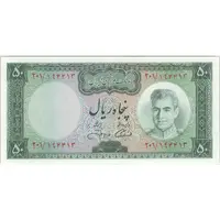 اسکناس 50 ریال (آموزگار - جهانشاهی) - تک - UNC63 - محمد رضا شاه