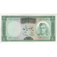 اسکناس 50 ریال (آموزگار - سمیعی) - تک - UNC63 - محمد رضا شاه