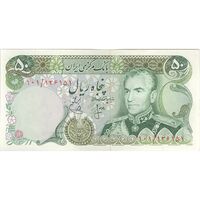 اسکناس 50 ریال (انصاری - یگانه) - تک - UNC61 - محمد رضا شاه