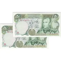 اسکناس 50 ریال (آموزگار - یگانه) - جفت - UNC63 - محمد رضا شاه