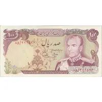 اسکناس 100 ریال (انصاری - یگانه) - تک - AU50 - محمد رضا شاه