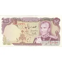 اسکناس 100 ریال (یگانه - خوش کیش) - تک - AU58 - محمد رضا شاه