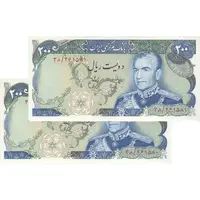 اسکناس 200 ریال (انصاری - یگانه) - جفت - AU58 - محمد رضا شاه