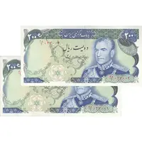 اسکناس 200 ریال (یگانه - خوش کیش) - جفت - UNC61 - محمد رضا شاه