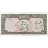 اسکناس 500 ریال (آموزگار - جهانشاهی) - تک - VF35 - محمد رضا شاه