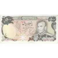 اسکناس 500 ریال (انصاری - مهران) - تک - AU53 - محمد رضا شاه