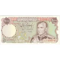 اسکناس 1000 ریال (یگانه - مهران) - تک - AU58 - محمد رضا شاه