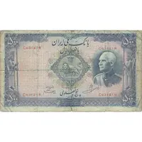 اسکناس 500 ریال شماره لاتین - تک - F15 - رضا شاه
