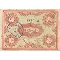 اسکناس 5 قران حزب دموکرات آذربایجان - تک - VF20