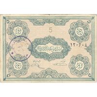 اسکناس 5 تومان حزب دموکرات آذربایجان - تک - VF30