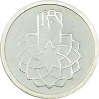 مدال یادبود سی امین سالگرد پیروزی انقلاب اسلامی ایران - 25 گرمی - PF63 - جمهوری اسلامی