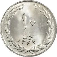 سکه 10 ریال 1364 - صفر مستطیل پشت باز - MS64 - جمهوری اسلامی