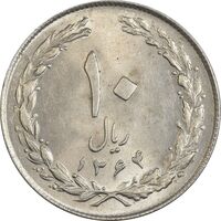 سکه 10 ریال 1364 (صفر بزرگ) پشت بسته - MS61 - جمهوری اسلامی