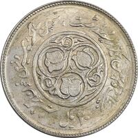 سکه 20 ریال 1360 سومین سالگرد (پرسی روی سکه پهلوی) - MS62 - جمهوری اسلامی