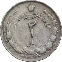 سکه 2 ریال 1341 - EF45 - محمد رضا شاه
