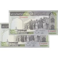 اسکناس 500 ریال (نوربخش - قاسمی) - جفت - UNC63 - جمهوری اسلامی