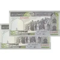 اسکناس 500 ریال (نوربخش - قاسمی) - جفت - UNC63 - جمهوری اسلامی