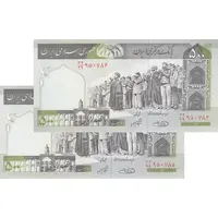 اسکناس 500 ریال (حسینی - شیبانی) شماره کوچک - جفت - UNC63 - جمهوری اسلامی
