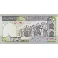 اسکناس 500 ریال (ایروانی - قاسمی) فیلیگران الله - شماره بزرگ - تک - UNC60 - جمهوری اسلامی