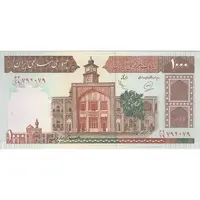 اسکناس 1000 ریال (محمدخان - عادلی) شماره کوچک - تک - AU58 - جمهوری اسلامی