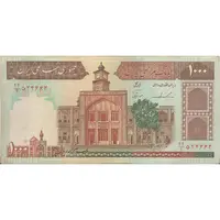 اسکناس 1000 ریال (ایروانی - نوربخش) - تک - VF20 - جمهوری اسلامی