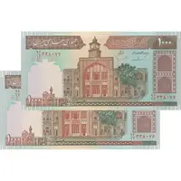 اسکناس 1000 ریال (ایروانی - قاسمی) فیلیگران بدون خط یقه - جفت - UNC64 - جمهوری اسلامی