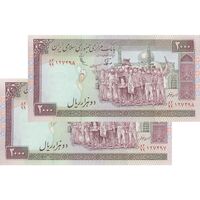 اسکناس 2000 ریال (نوربخش - عادلی) امضاء کوچک - شماره کوچک - جایگزین - جفت - UNC63 - جمهوری اسلامی