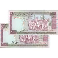 اسکناس 2000 ریال (نمازی - نوربخش) فیلیگران الله - نوشته خوانا - جفت - UNC63 - جمهوری اسلامی
