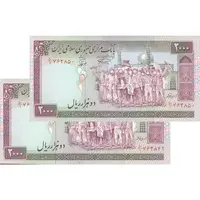 اسکناس 2000 ریال (نمازی - نوربخش) فیلیگران الله - نوشته خوانا - جفت - UNC63 - جمهوری اسلامی