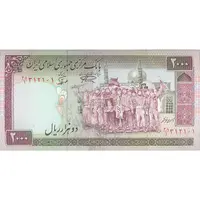 اسکناس 2000 ریال (نمازی - نوربخش) فیلیگران الله - نوشته خوانا - تک - EF40 - جمهوری اسلامی
