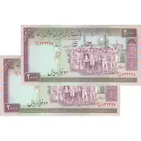 اسکناس 2000 ریال (محمدخان - نوربخش) شماره بزرگ - نخ کامپیوتری - جفت - AU58 - جمهوری اسلامی
