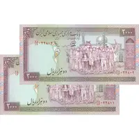اسکناس 2000 ریال (محمدخان - عادلی) امضاء کوچک - جفت - UNC62 - جمهوری اسلامی