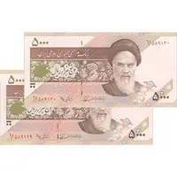اسکناس 5000 ریال امام (نوربخش - عادلی) - جفت - UNC64 - جمهوری اسلامی