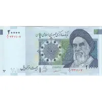 اسکناس 20000 ریال (مظاهری - شیبانی) - تک - UNC63 - جمهوری اسلامی
