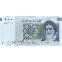 اسکناس 20000 ریال (جعفری - شیبانی) فیلیگران 7 - تک - AU - جمهوری اسلامی