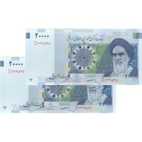 اسکناس 20000 ریال (کرباسیان - همتی) نخ نوع 1 - جفت - UNC63 - جمهوری اسلامی