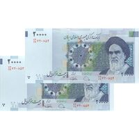 اسکناس 20000 ریال (دژپسند - کمیجانی) نخ نوع 1 - جفت - UNC63 - جمهوری اسلامی