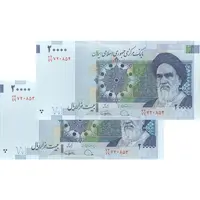 اسکناس 20000 ریال (دژپسند - کمیجانی) نخ نوع 1 - جفت - UNC63 - جمهوری اسلامی