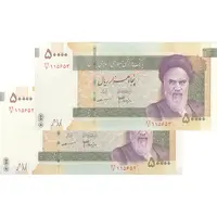 اسکناس 50000 ریال (جعفری - مظاهری) - جفت - UNC63 - جمهوری اسلامی