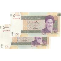اسکناس 50000 ریال (حسینی - مظاهری) - جفت - UNC64 - جمهوری اسلامی