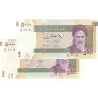 اسکناس 50000 ریال (حسینی - بهمنی) - جفت - UNC63 - جمهوری اسلامی