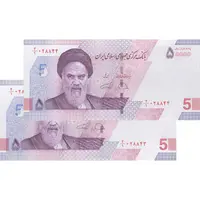 اسکناس 50000 ریال (دژپسند - همتی) - جفت - UNC63 - جمهوری اسلامی