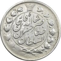 سکه 2 قران 1311 - VF35 - ناصرالدین شاه