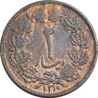 سکه 2 دینار 1310 - AU50 - رضا شاه